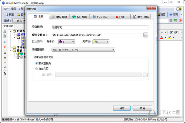 WinCHM汉化版