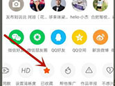 快手APP怎么收藏视频 收藏方法介绍