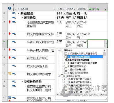 Project2020破解版