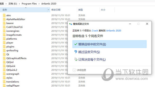 Artlantis2020破解版