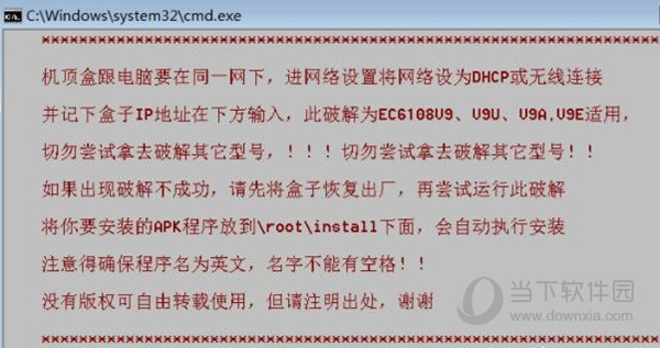 华为悦盒ec6108v9e联通版破解包