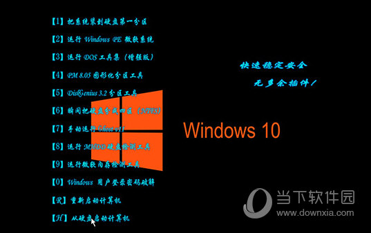 windows10长期服务版