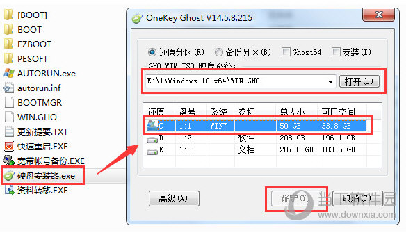 win10长期服务版永久激活版