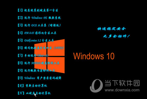 win10长期服务版永久激活版