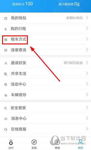永安行APP官方免费下载