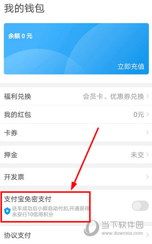 永安行APP官方免费下载