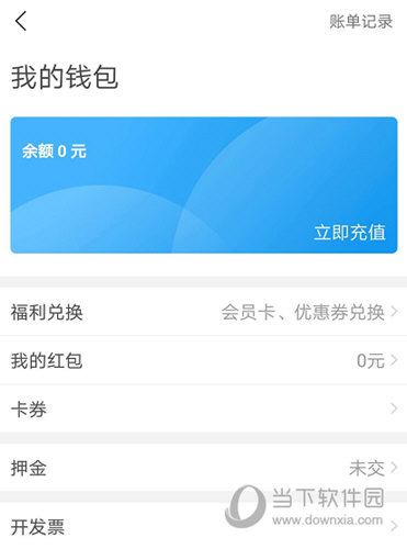 永安行APP官方免费下载