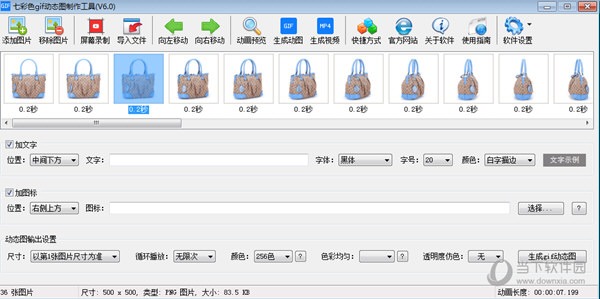 七彩色gif动态图制作工具破解版