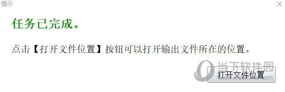 神奇视频剪切软件破解版