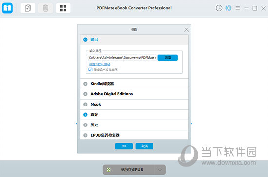 PDFMate eBook Converter Pro