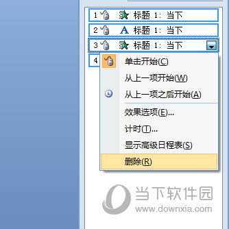 ppt动画效果怎么设置一个出来一个消失