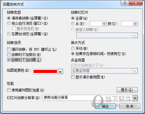 ppt动画效果怎么设置一个出来一个消失