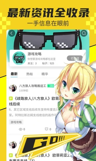 蘑菇云游 V4.0.7 安卓版截图5