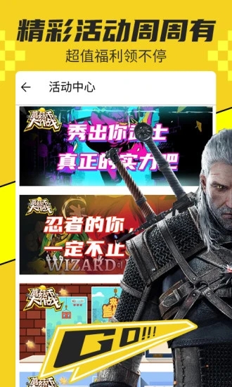 蘑菇云游 V4.0.7 安卓版截图4
