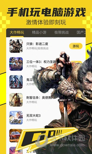蘑菇云游戏