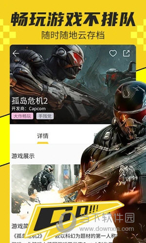 蘑菇云游戏