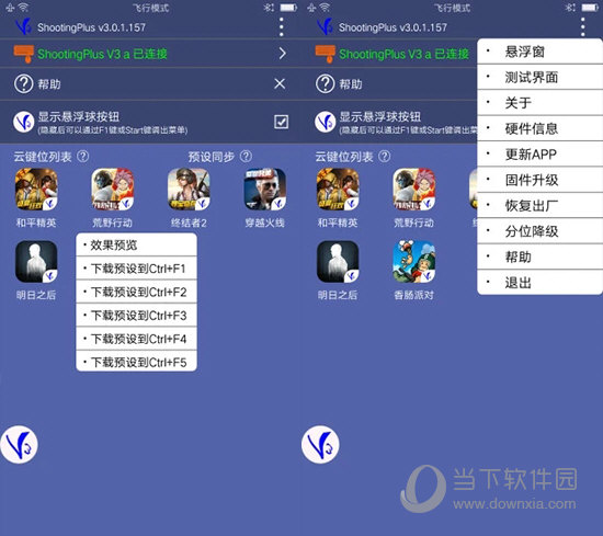 ShootingPlus V3