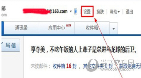 网易手机邮箱客户端