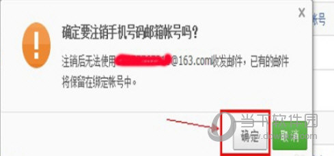 网易手机邮箱客户端