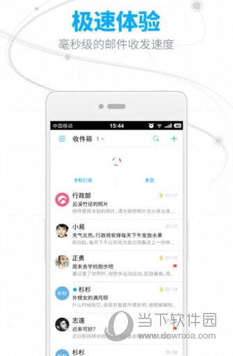163网易邮箱手机版下载