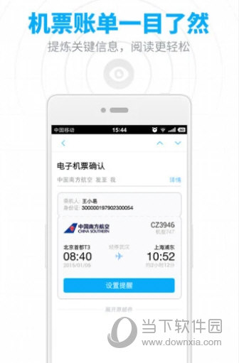 163网易邮箱手机版下载