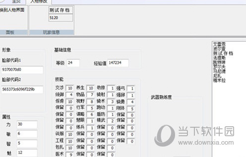 骑马与砍杀16世纪北半球修改器