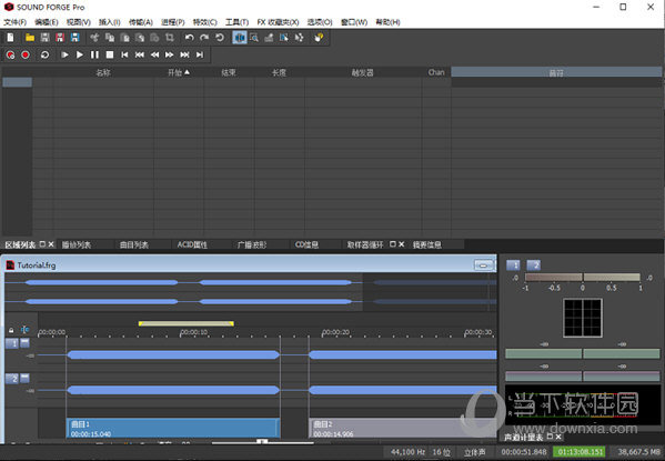 SOUND FORGE Pro 15汉化破解版下载