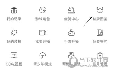 CC直播改粉丝牌