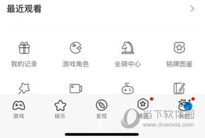 CC直播绑定游戏角色