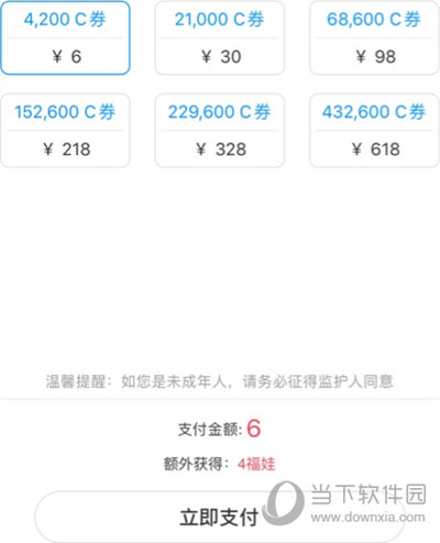 CC直播充值