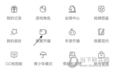CC直播怎么直播