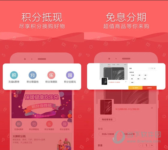 融e购