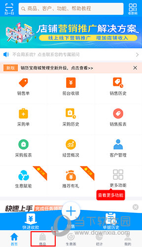 秦丝进销存怎么入库