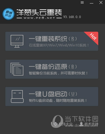 洋葱头云重装