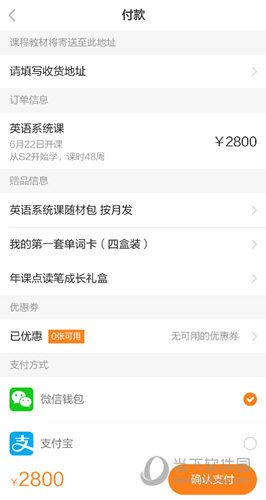 斑马AI课APP下载