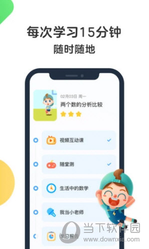 斑马AI课APP下载