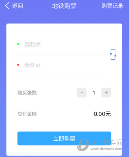 点击下方的“立即购票”按钮