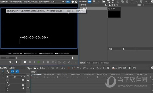 edius9最新破解版2020