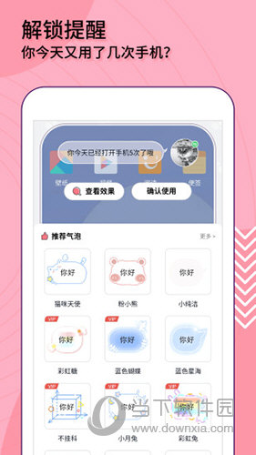 互动桌面特效