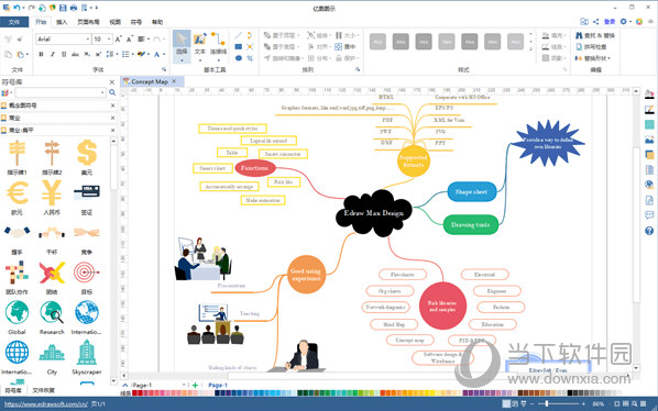 亿图图示<a href=/azrj/25205.html target=_blank>eDraw</a>免安装版