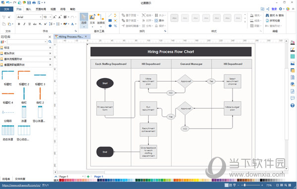 亿图图示edraw免安装版