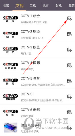 手机电视高清直播官方免费下载