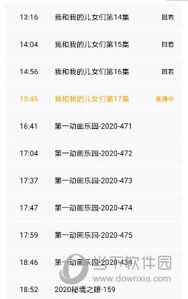手机电视高清直播官方免费下载