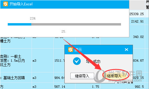 广联达云计价平台导入工程