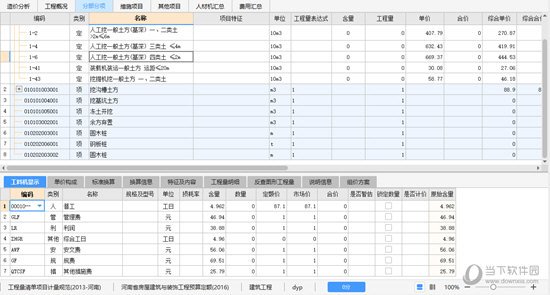 广联达云计价平台GCCP