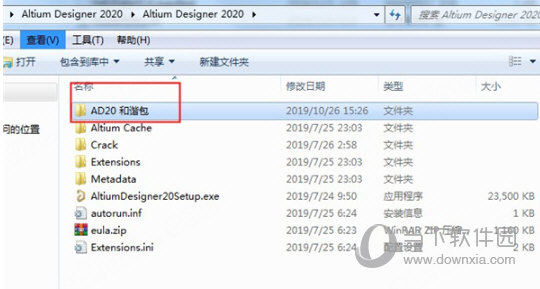 Altium Designer2020破解版