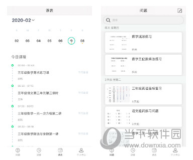 AVA云直播电脑版下载