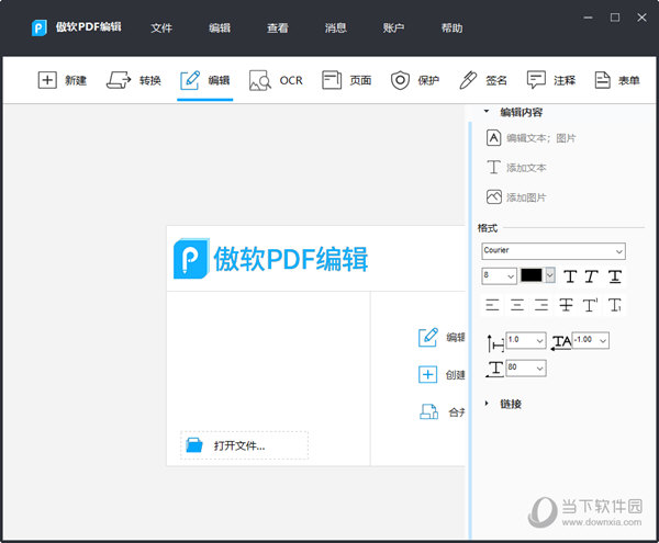 ApowerPDF无水印破解版