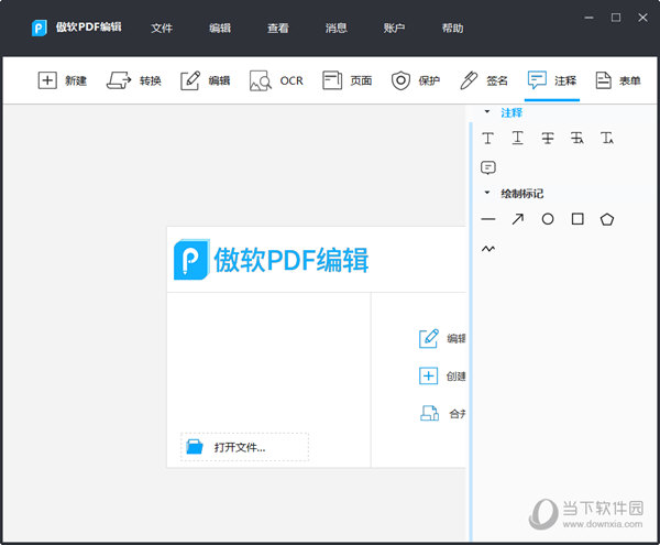 ApowerPDF无水印破解版
