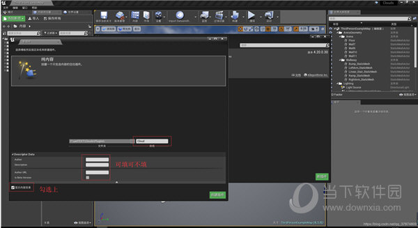 UnrealEngine4破解版